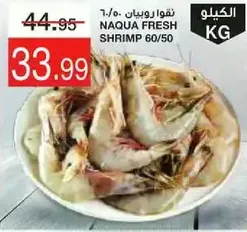 Naqua Fresh Shrimp 60/50