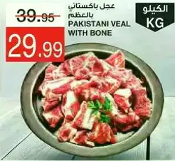 Pakistani veal with bone