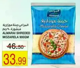 Almarai Shredded Mozzarella 900g