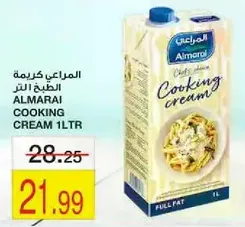 كريمه الطهي المراعي 1 لتر