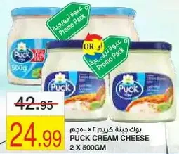 Puck Cream Cheese 2 x 500gm