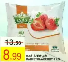 داري فراوله 1 كجم