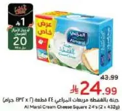 Al Marai Cream Cheese Square 24's (2 x 432g)