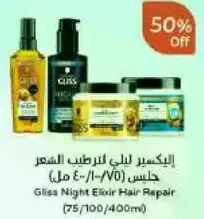 Gliss Night Elixir Hair Repair