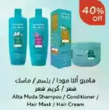شامبو التامودا / بلسم / ماسك شعر / كريم شعر