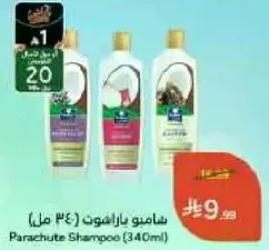 شامبو باراشوت (340 مل)