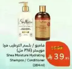 Shea Moisture Hydrating Shampoo / Conditioner (384ml)