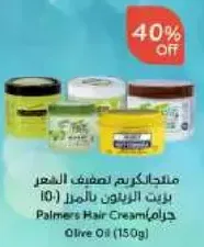 كريم بالمرز للشعر بزيت الزيتون (150 جرام)