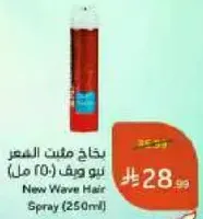 New Wave Hair Spray (250ml)