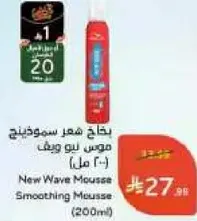 موس ليف ناعم من نيو ويف (200 مل)