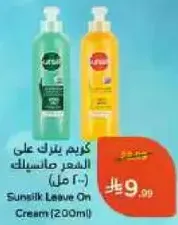 كريم يترك علي الشعر صانسيلك (200 مل)