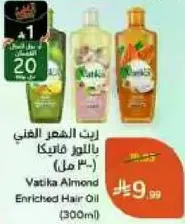 زيت الشعر الفاخر باللوز فاتيكا (300 مل)