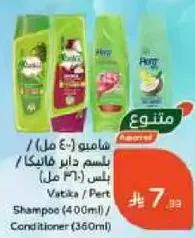 شامبو (400 مل) / بلسم دابر فاتيكا (360 مل)
