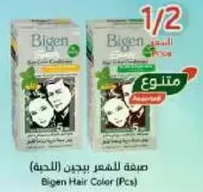 صبغه للشعر بيجن (الحده)