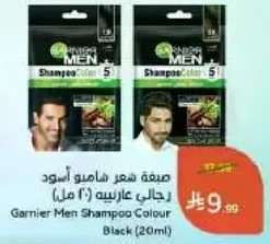 Garnier Men Shampoo Colour Black (20ml)