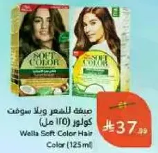 ويلا سوفت كولور صبغه للشعر (125 مل)