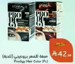 صبغه للشعر بروودجي (الحيه)