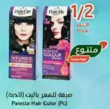 صبغ الشعر باللون (الحب)