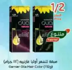صبغه للشعر اوليا غارنييه (112 جرام)