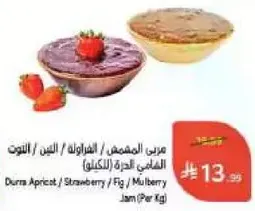 Dura Apricot / Strawberry / Fig / Mulberry Jam (Per Kg)
