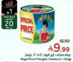 Regal Picon Triangles Cheese (4 x 120g)