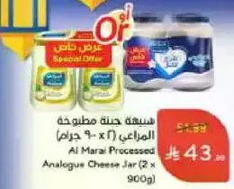 Al Marai Processed Analogue Cheese Jar (2 x 900g)