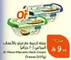 Al Marai Marvellio Herb Cream Cheese (200g)