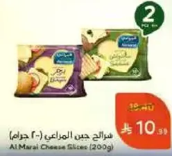 Al Marai Cheese Slices (200g)