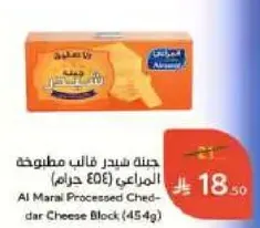 Al Marai Processed Cheddar Cheese Block (454g)