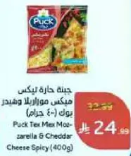 Puck Tex Mex Mozzarella & Cheddar Cheese Spicy (400g)