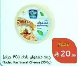 Nadec Kashkaval Cheese (350g)