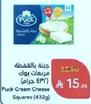 Puck Cream Cheese Squares (432g)