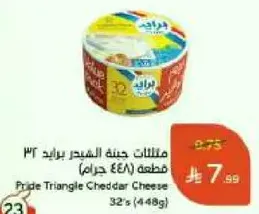 Pride Triangle Cheddar Cheese 32's (448g)