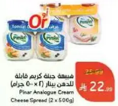 Pinar Analogue Cream Cheese Spread (2 x 500g)