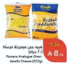 Forsana Analogue Cheddar Cheese (200g)