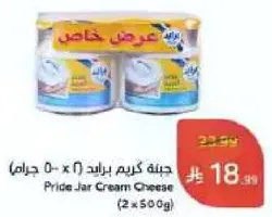 Pride Jar Cream Cheese (2 x 500g)