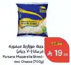 Forsana Mozzarella Shredded Cheese (700g)