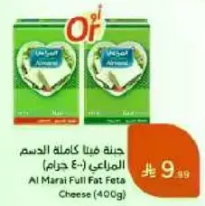 Al Marai Full Fat Feta Cheese (400g)