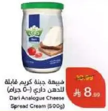 Dari Analogue Cheese Spread Cream (500g)