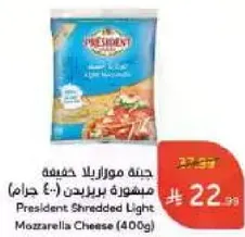 President Shredded Light Mozzarella Cheese (400g)
