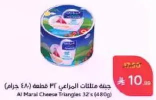Al Marai Cheese Triangles 32 pieces (480g)