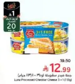 Luna Processed Cheddar Cheese 3 + 1 Free (130g)