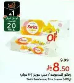 Switz Sambosa / Mini Samosa (500g)