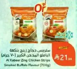 سيريس دجاج رنج بنكهه المدخن الكبير (700 جرام)