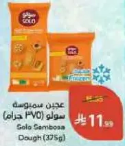 Solo Sambosa Dough (375g)