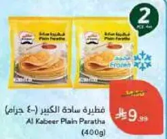 فطيره ساده الكبير (400 جرام)