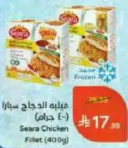 Seara Chicken Fillet (400g)