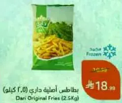 بطاطس اصليه داري (2.5 كيلو)