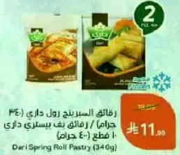 رقايق السبرينغ رول داري (340 جرام)