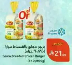 Seara Breaded Chicken Burger (840/900g)